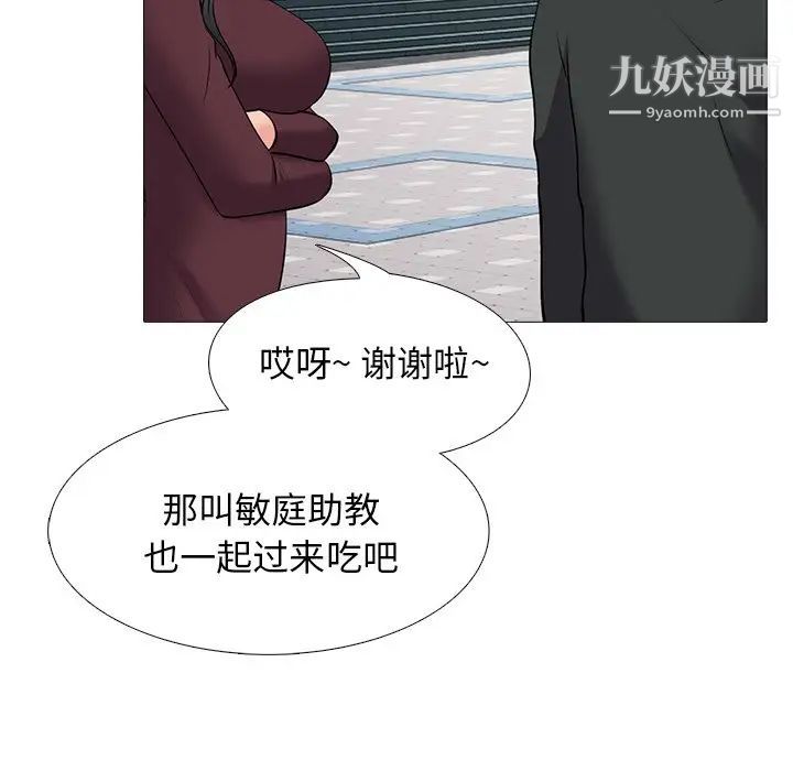 心机女教授第42话