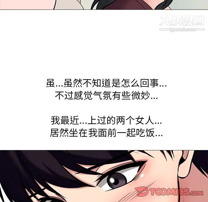 心机女教授第42话