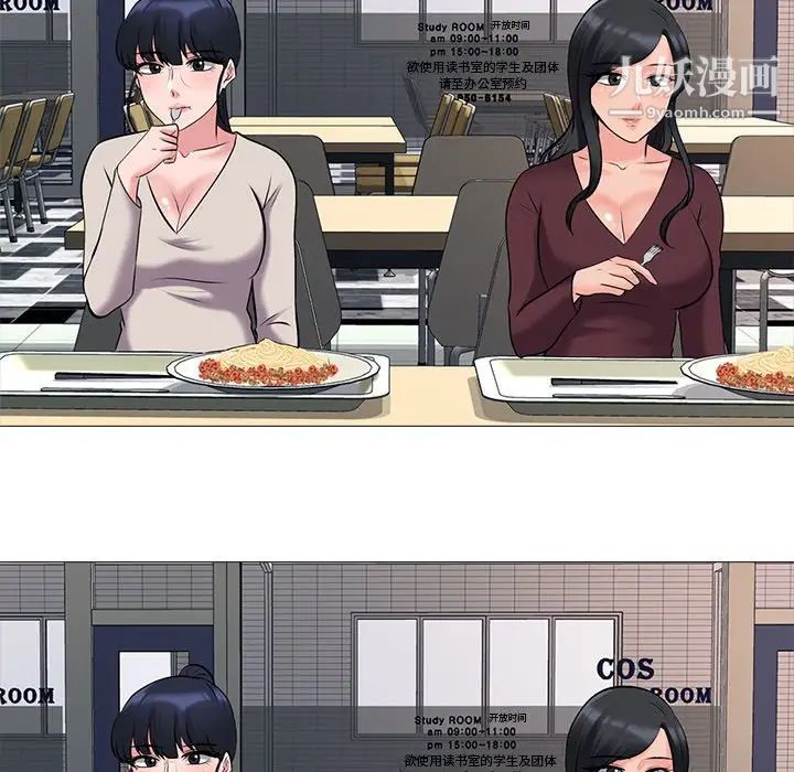 心机女教授第42话