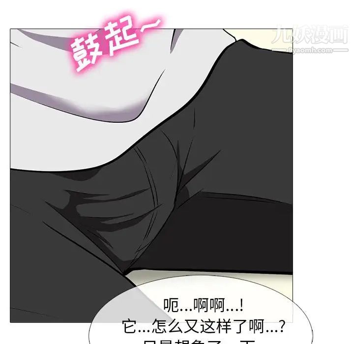 心机女教授第42话