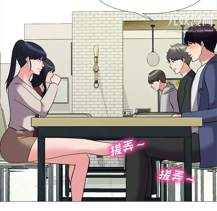 心机女教授第42话