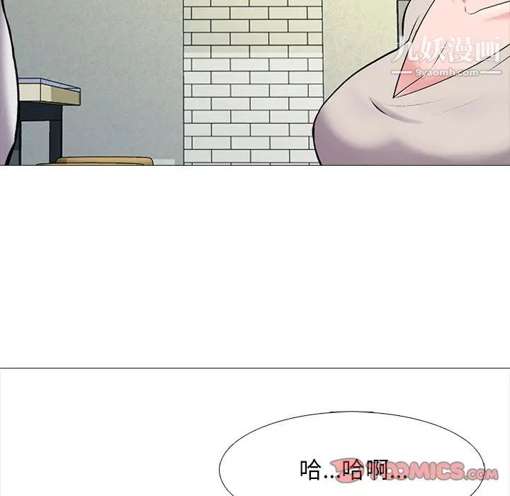 心机女教授第42话