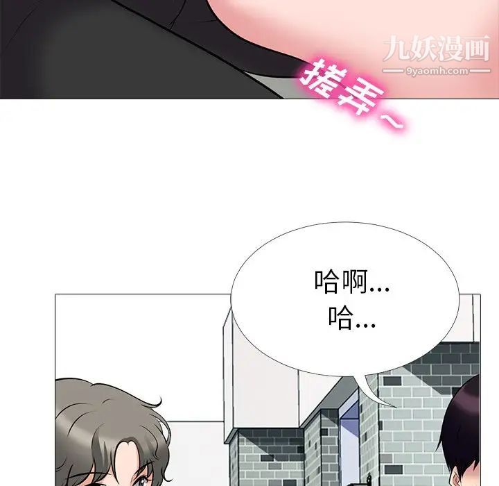 心机女教授第42话