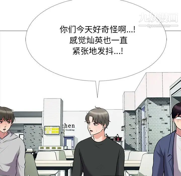 心机女教授第42话