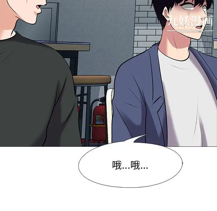 心机女教授第43话