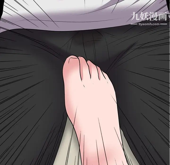 心机女教授第43话