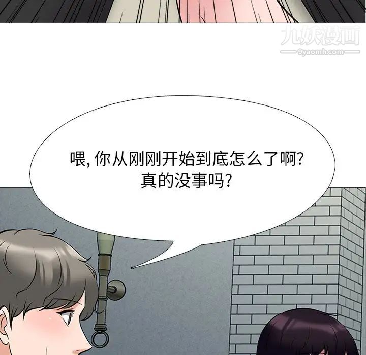 心机女教授第43话