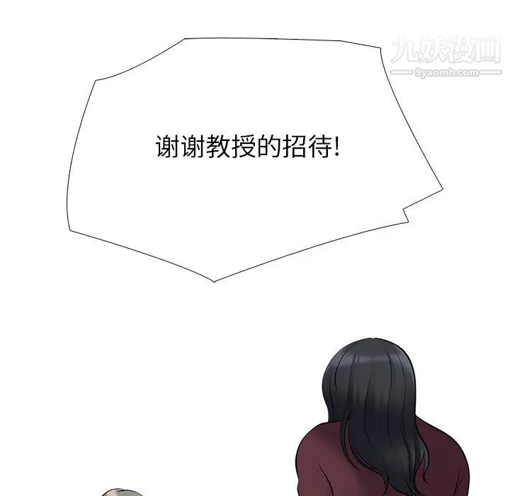 心机女教授第43话