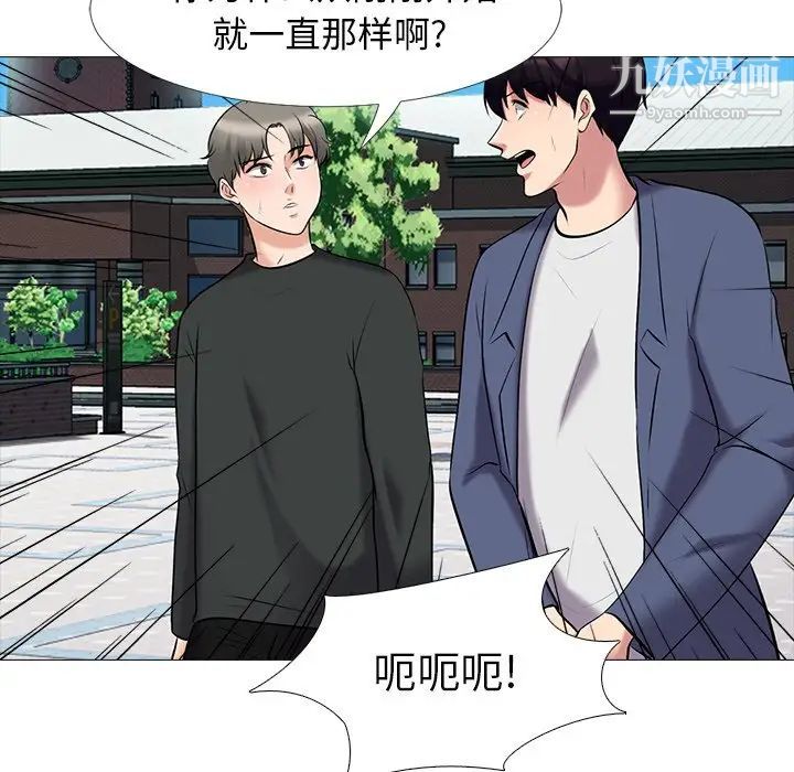 心机女教授第43话