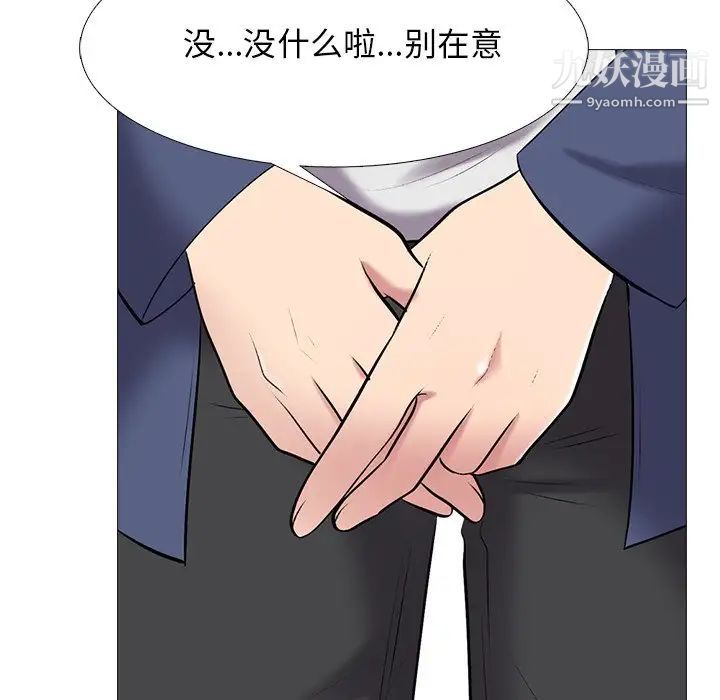 心机女教授第43话