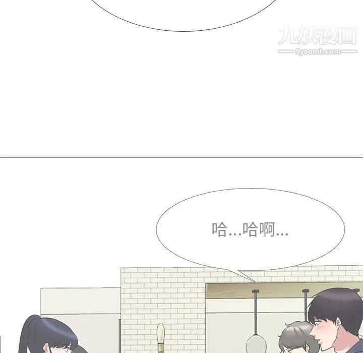 心机女教授第43话