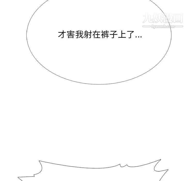 心机女教授第43话