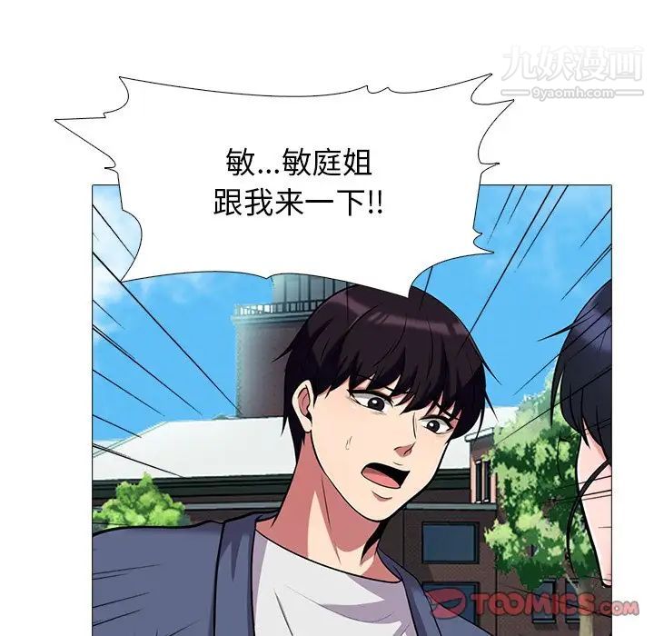 心机女教授第43话