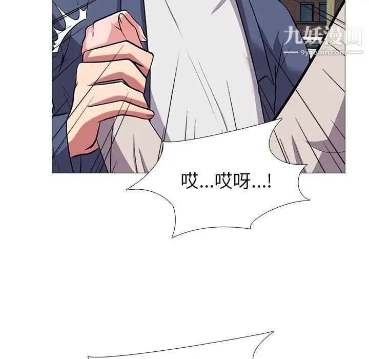 心机女教授第43话