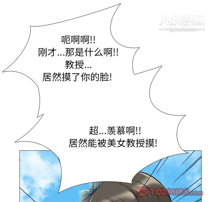 心机女教授第43话