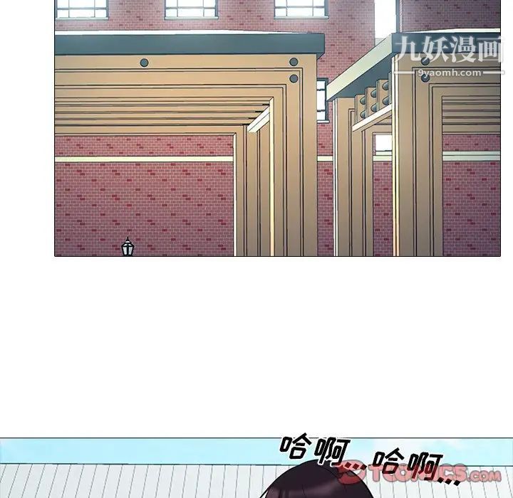 心机女教授第43话