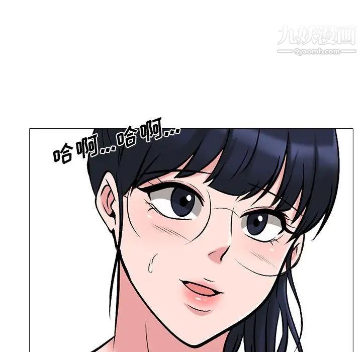 心机女教授第43话