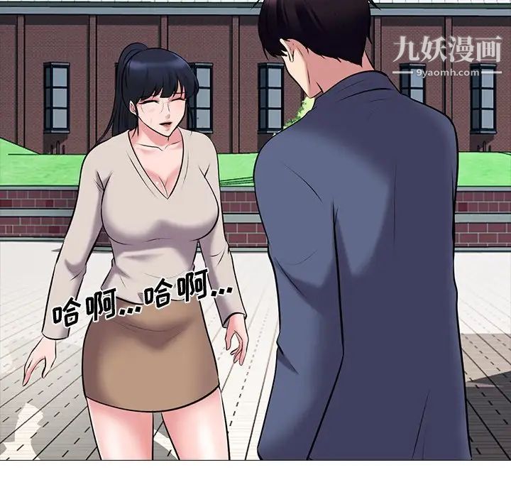 心机女教授第43话