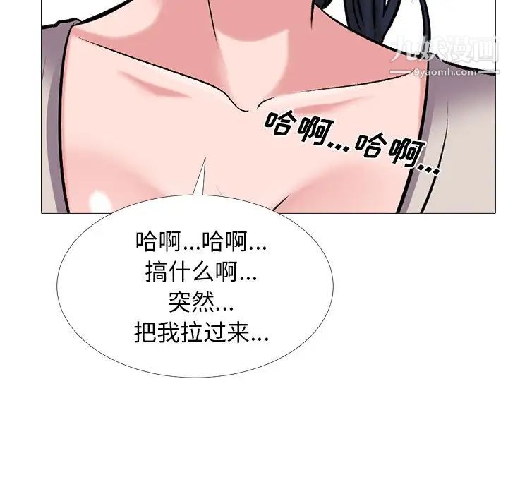 心机女教授第43话