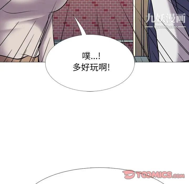 心机女教授第43话