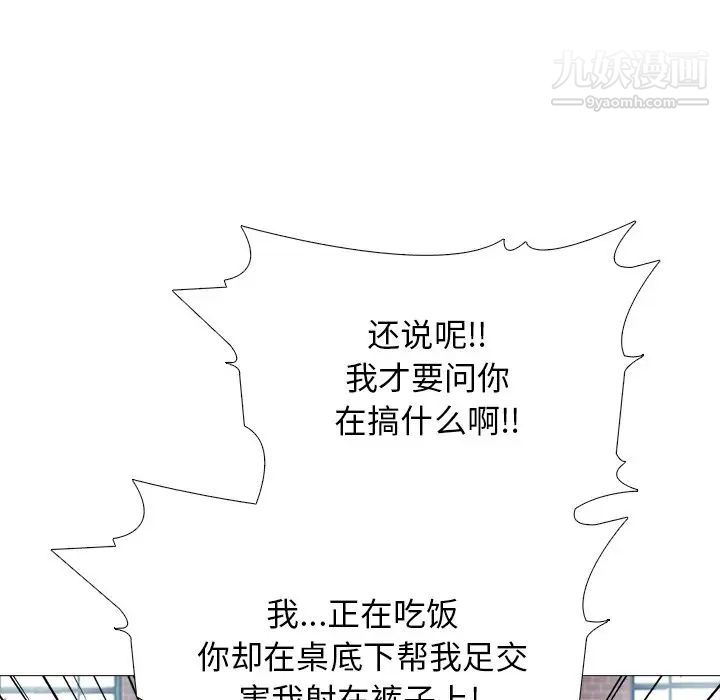 心机女教授第43话