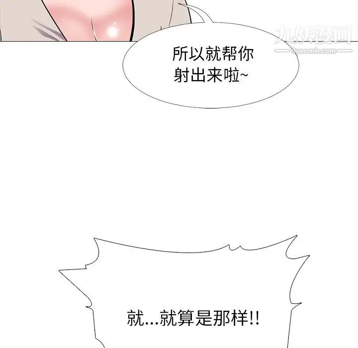 心机女教授第43话