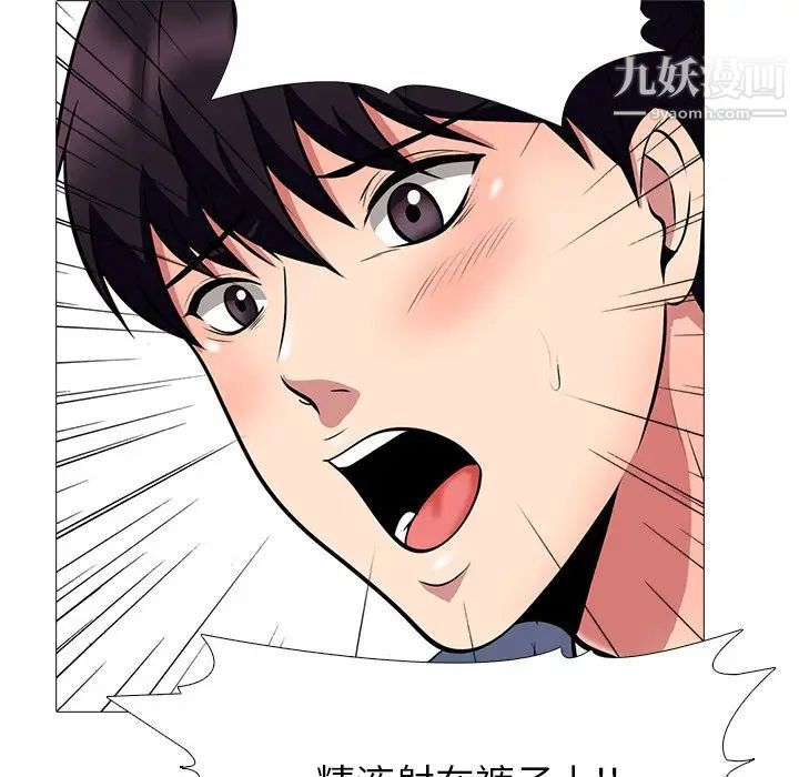 心机女教授第43话