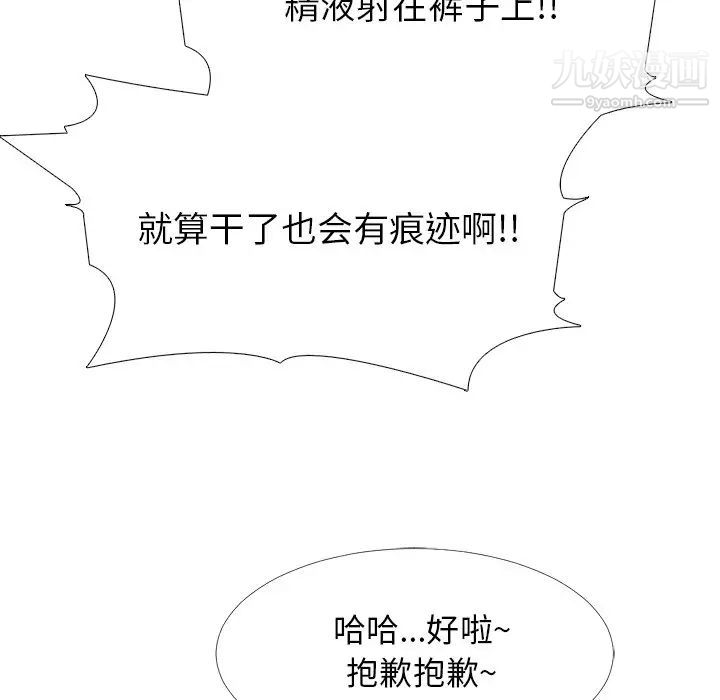 心机女教授第43话