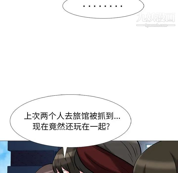 心机女教授第43话