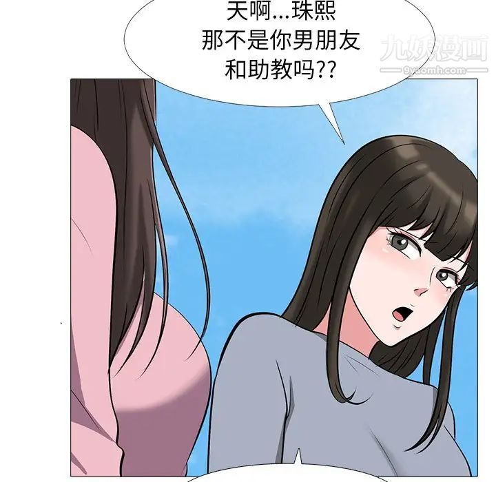 心机女教授第43话