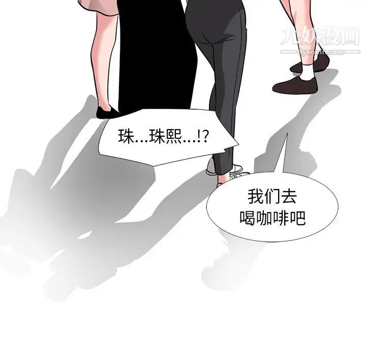 心机女教授第43话