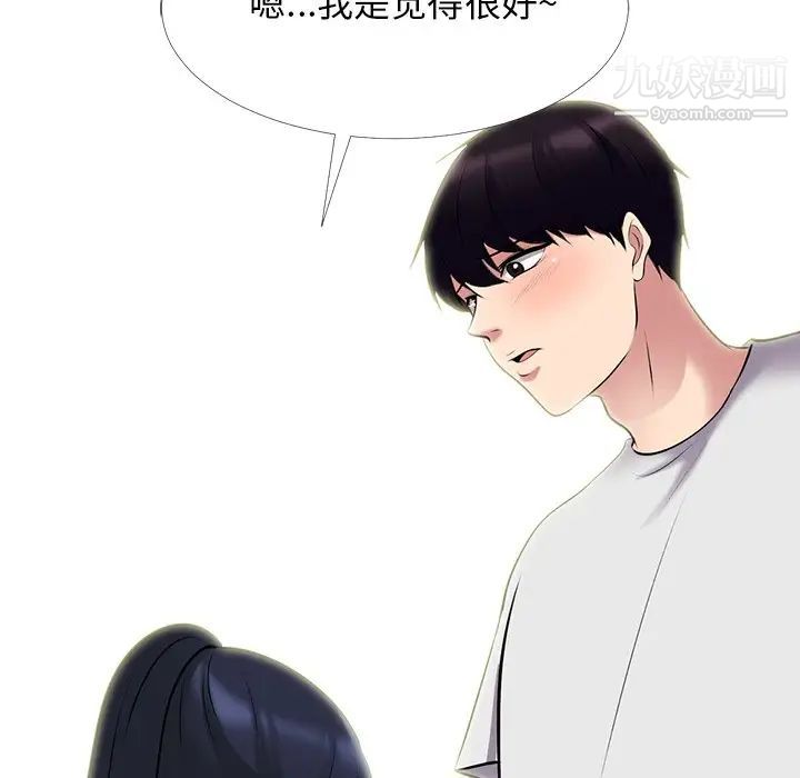 心机女教授第43话