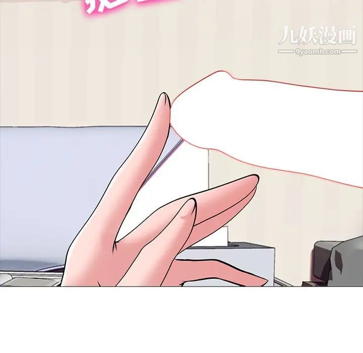 心机女教授第43话