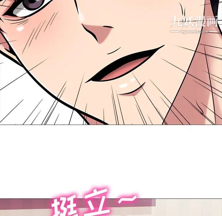 心机女教授第43话