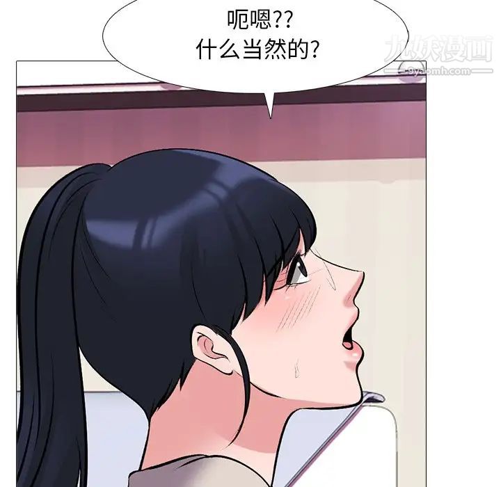 心机女教授第43话