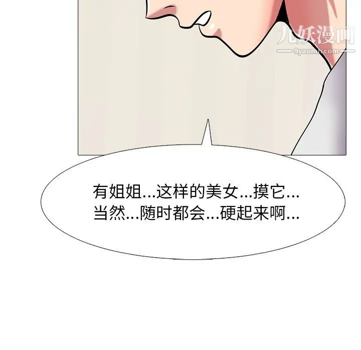 心机女教授第43话