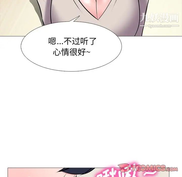 心机女教授第43话