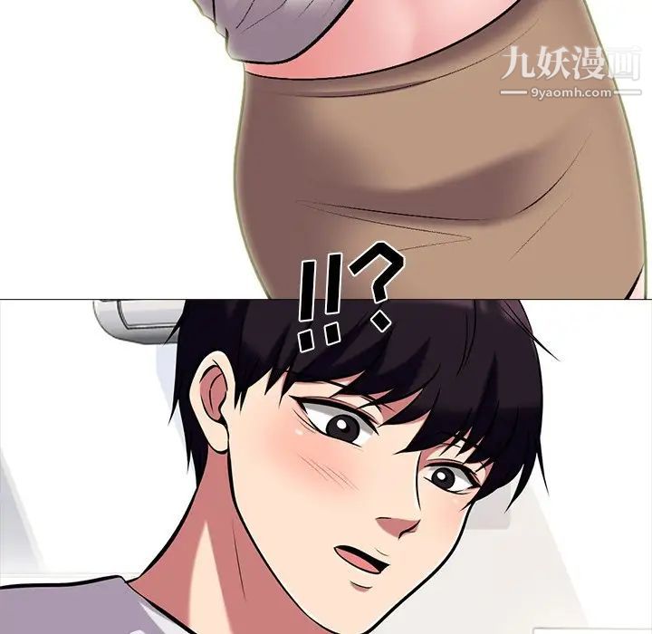 心机女教授第43话