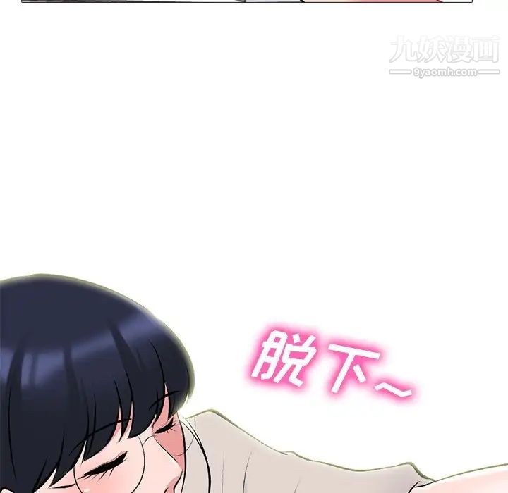 心机女教授第43话