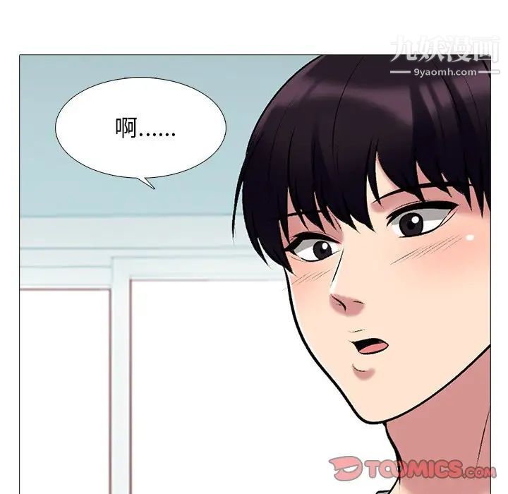 心机女教授第43话