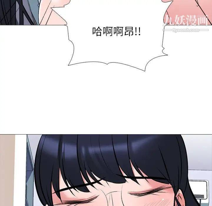 心机女教授第43话