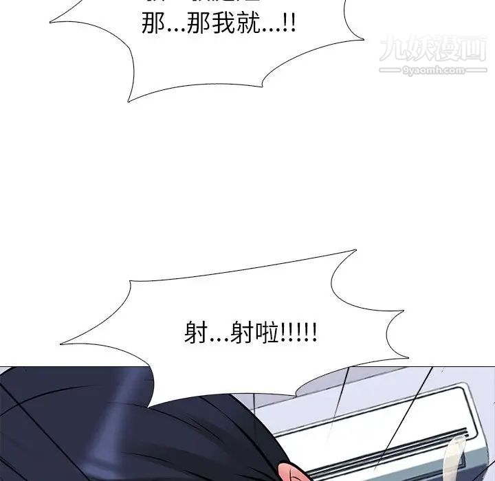 心机女教授第43话