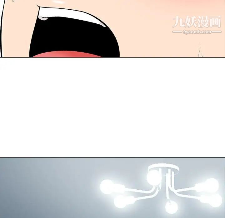 心机女教授第43话