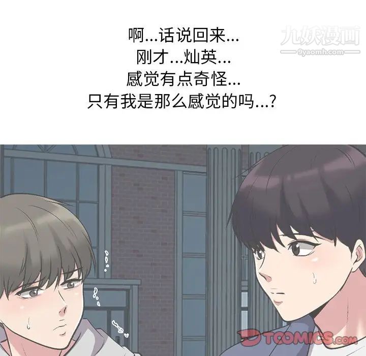 心机女教授第43话