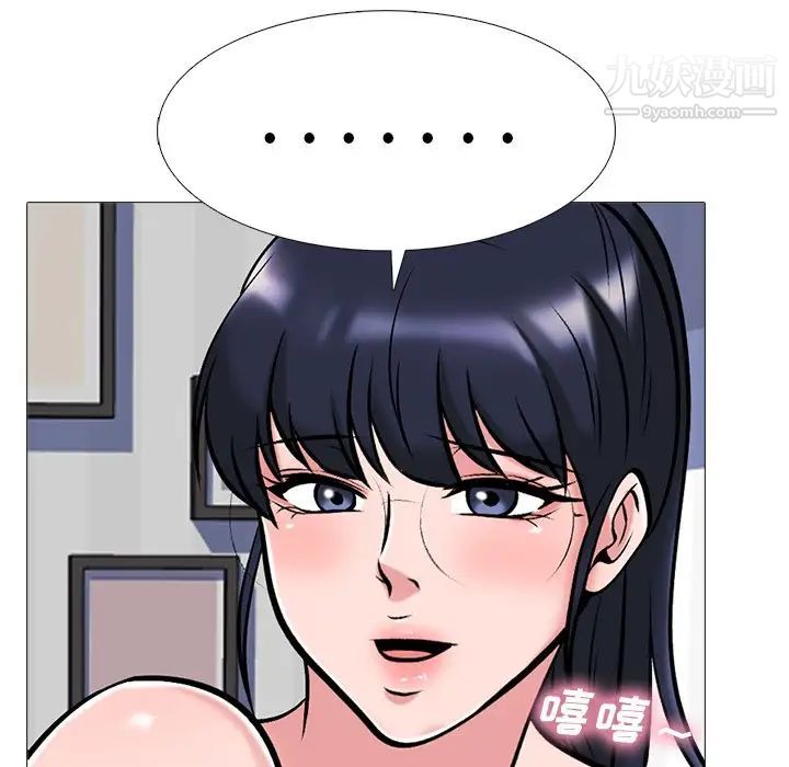 心机女教授第43话