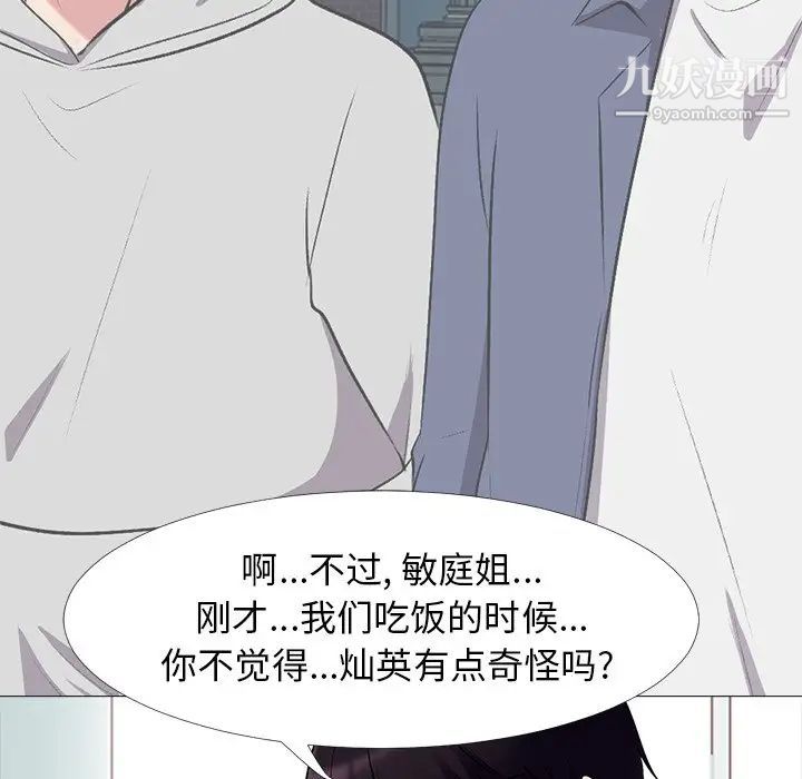 心机女教授第43话