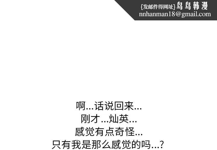 心机女教授第44话