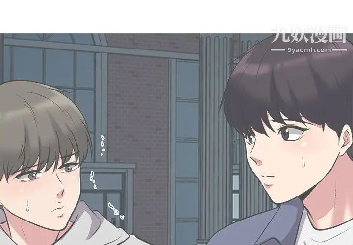 心机女教授第44话