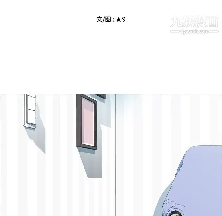 心机女教授第44话