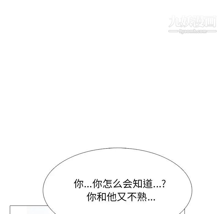 心机女教授第44话